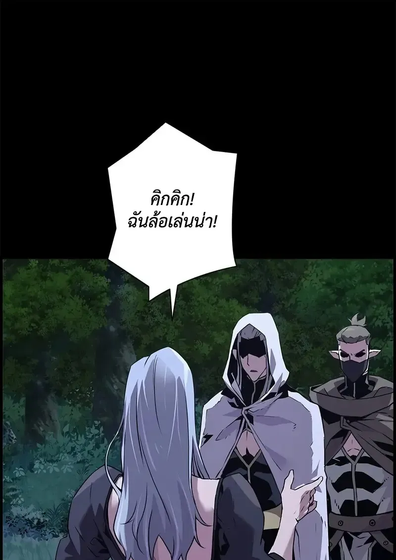 Necromancer_s Evolutionary Traits ตอนที่ ตอนที่ 97 รูปที่ 96