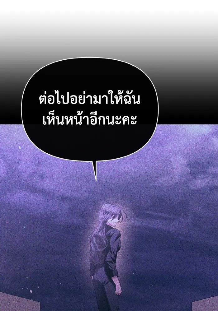 อยู่ดี ๆ ก็มีนางเอกนิยายเป็นเพื่อนบ้าน ตอนที่ 73 รูปที่ 130