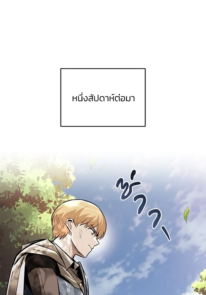 ชีวิตพลิกผันของลอร์ดผู้เกียจคร้าน ตอนที่ 96 ข้อเสนอที่ไม่คาดคิด รูปที่ 31