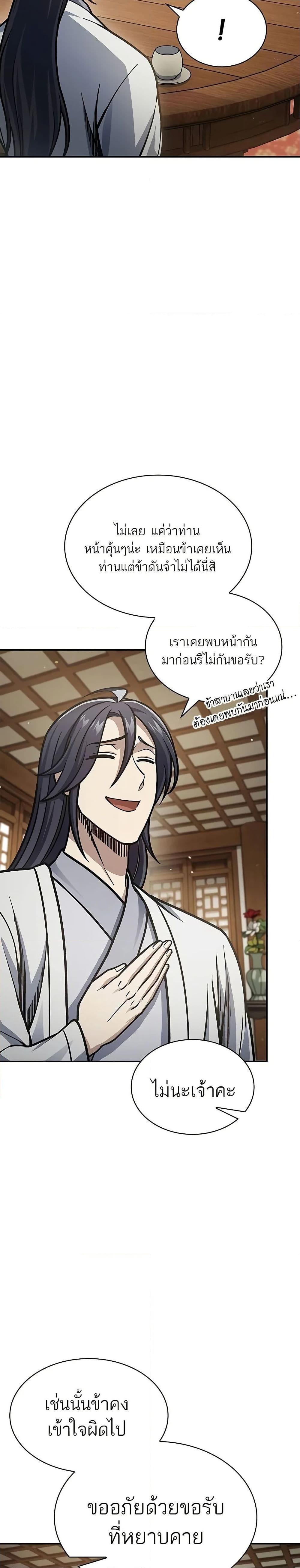 Manga-lc-com อ่านมังงะ อ่านการ์ตูน ออนไลน์ ฟรี Heavenly Grand Archive’s Young Master ตอนที่ 1 2 3 4 5 6 7 8 9 10 11 12 13 14 ฟรี ไม่มีโฆษณา Manga-lc - อ่าน มังงะ อ่าน การ์ตูน ออนไลน์ อ่านมังงะ ฟรี