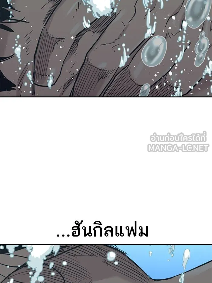 To not die ตอนที่ 47 รูปที่ 138
