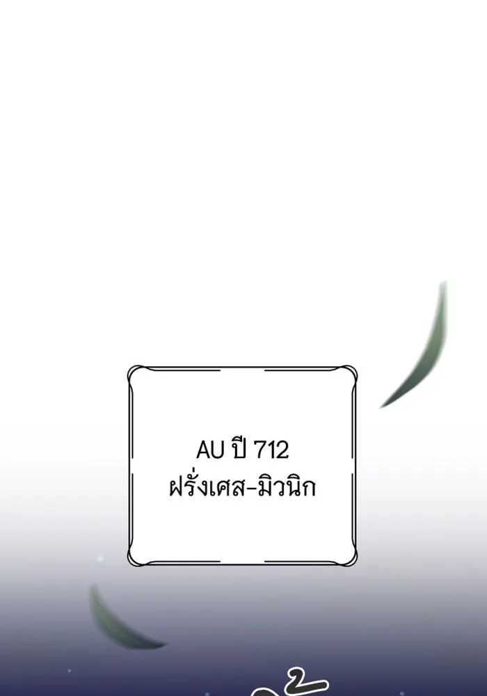 จำเลยหัวใจ ตอนที่ 25 รูปที่ 53