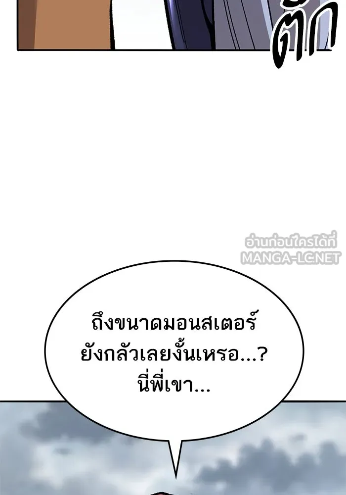 ยอดคนเลเวลทะลุ ตอนที่ 34 บุกทางเหนือ (6) รูปที่ 24
