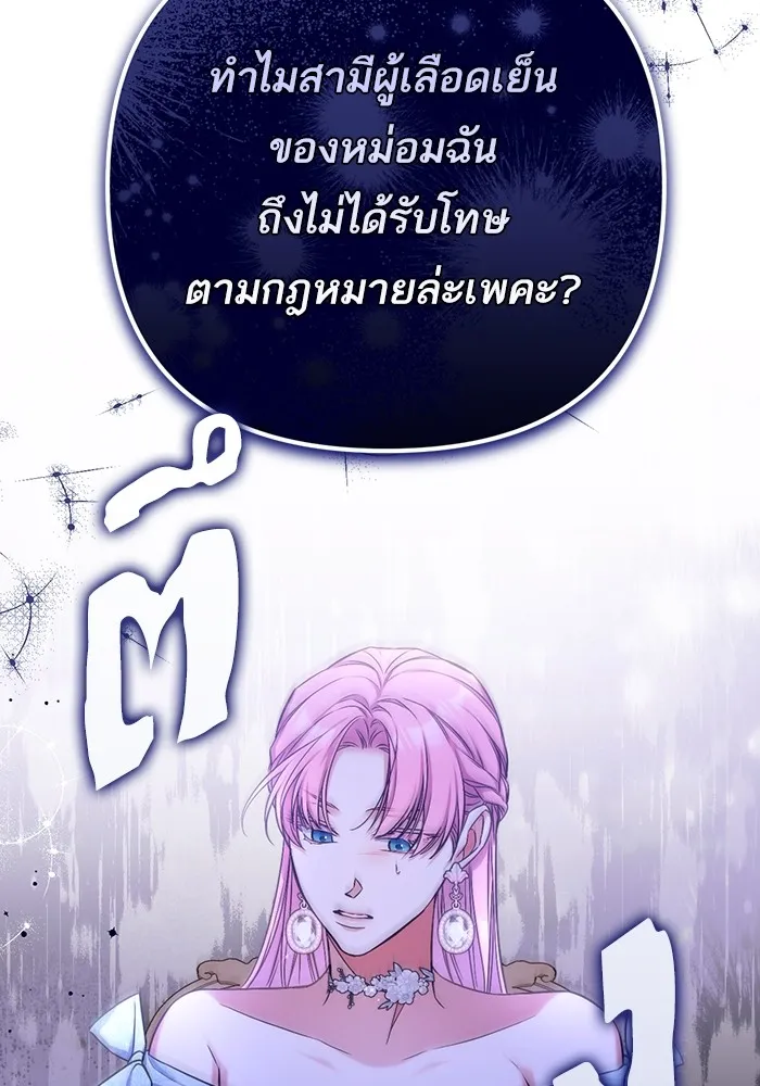 แด่ตัวละครโปรดที่ถูกทิ้ง ตอนที่ 33 รูปที่ 61