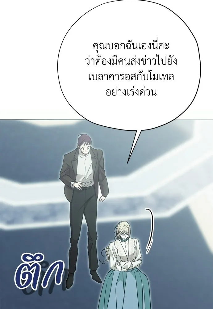 คมเขี้ยวชำระแค้น ตอนที่ 45 รูปที่ 29