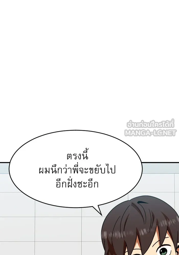 Double Click ตอนที่ 59 รูปที่ 3