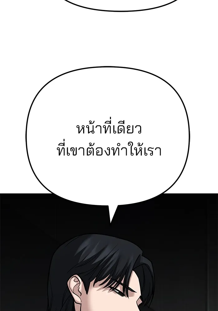เลวฟาดเลว ตอนที่ 94 รูปที่ 265