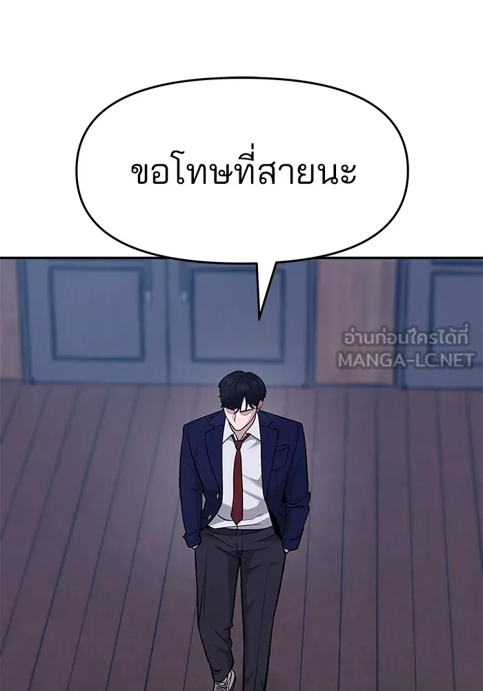 เลวฟาดเลว ตอนที่ 30 รูปที่ 162