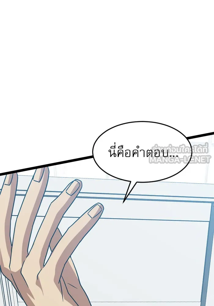 Double Click ตอนที่ 44 รูปที่ 117