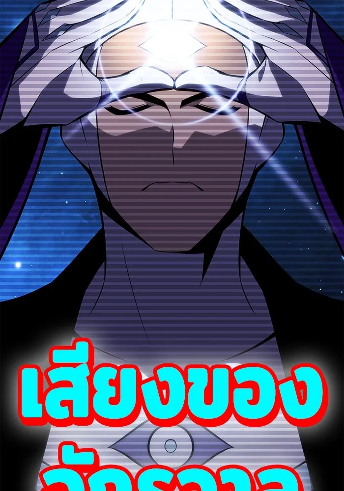 ผู้เล่นหน้าใหม่เลเวลแมกซ์ ตอนที่ 178 การเลือกและเตรียมตัว รูปที่ 22