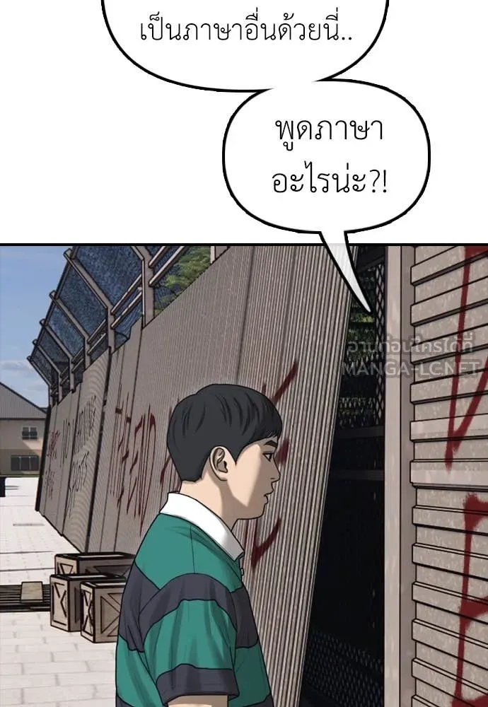 ผู้กล้าฝ่า ตอนที่ 21 รูปที่ 38