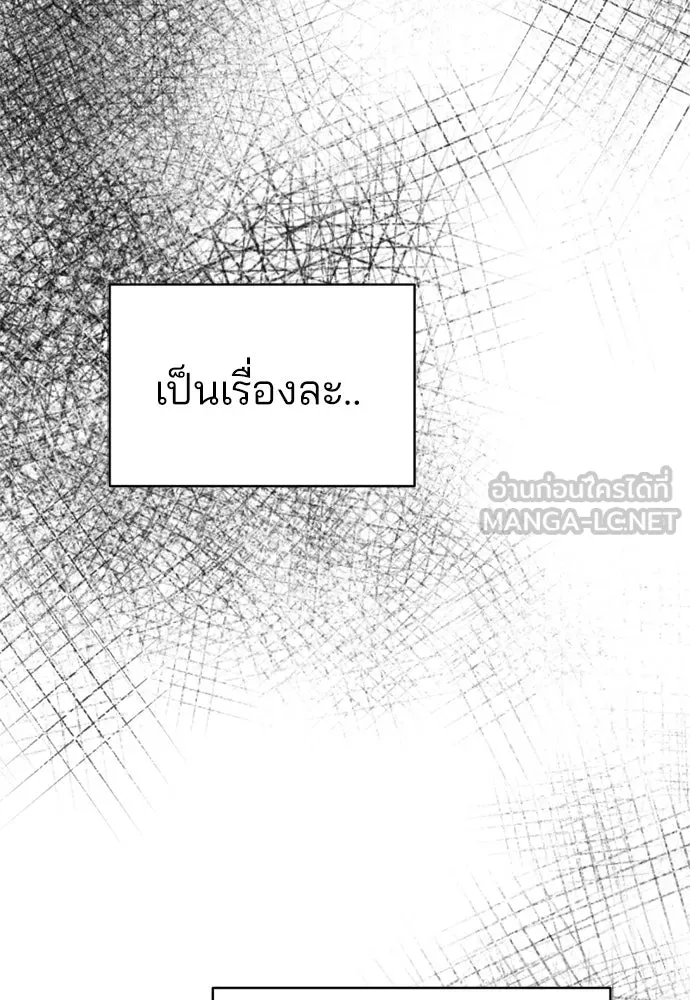 สวยเองนักเลงพอ ตอนที่ 35 รูปที่ 84