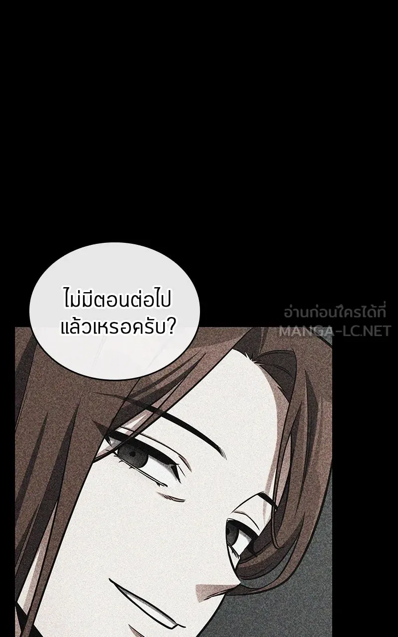 Omniscient Reader อ่านชะตาวันสิ้นโลก ตอนที่ 32 ความรักของคิมดกจา (11) รูปที่ 69