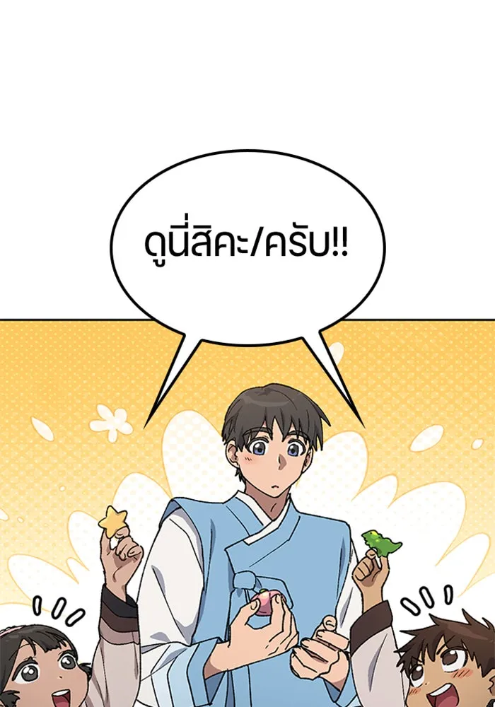 ตั้งแคมป์ฮีลใจในต่างโลก ตอนที่ 57 (จบซีซัน 1) รูปที่ 83