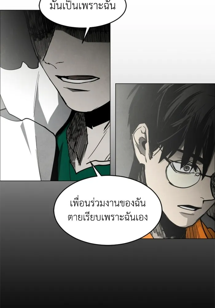 FOG LAND ตอนที่ 27 รูปที่ 14