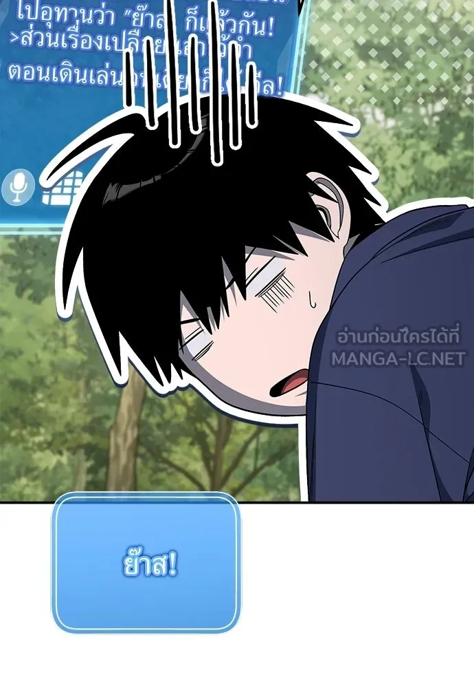 ผู้เชี่ยวชาญวันสิ้นโลก ตอนที่ 30 รูปที่ 117