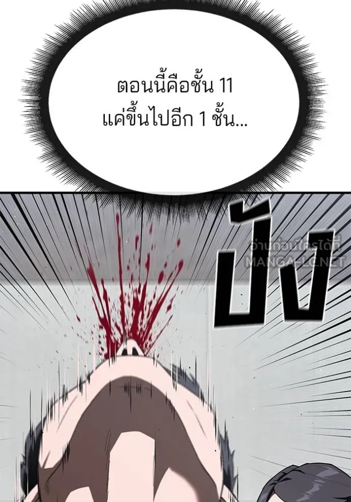 สนิมเชือดเลือดสาด ตอนที่ 26 รูปที่ 146