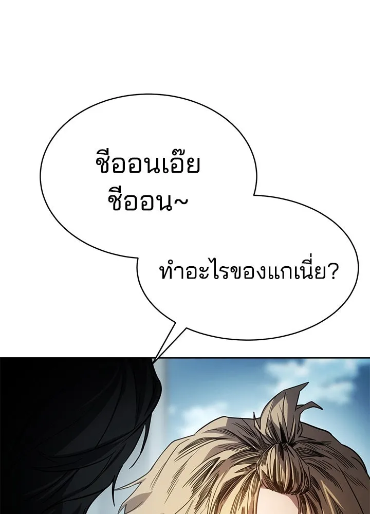 กฎเหล็กบ้านสายลับ ตอนที่ 1 รูปที่ 137