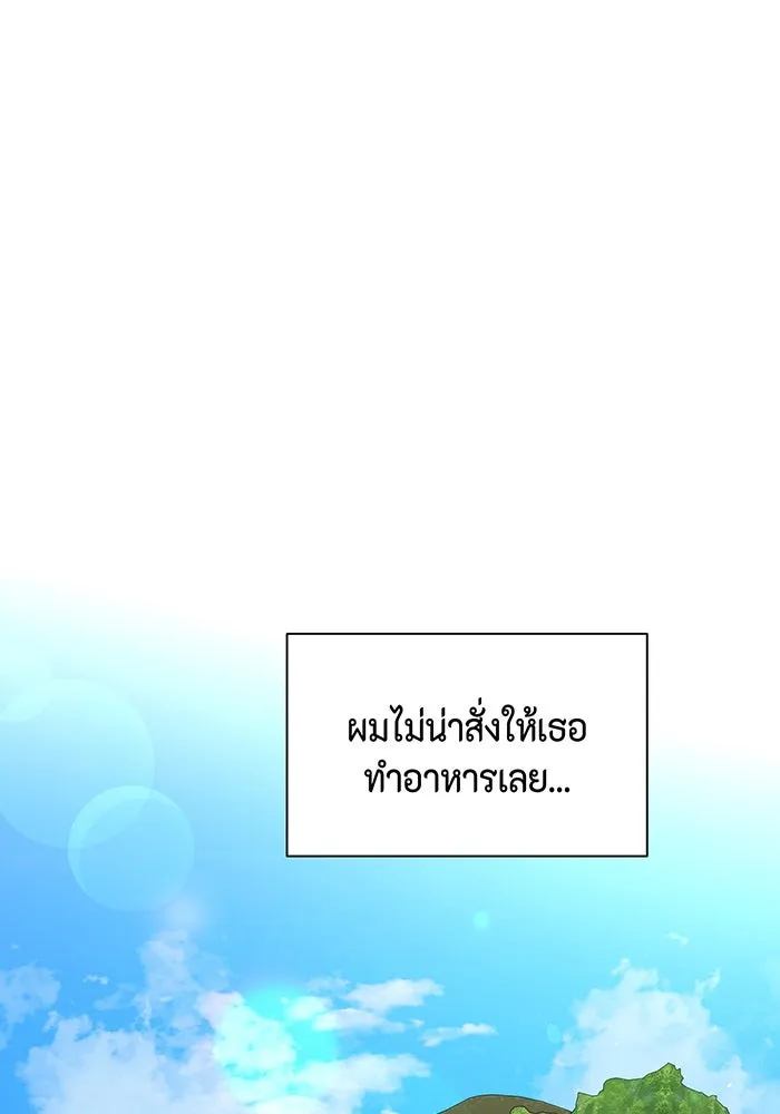 เพียงรุ่งอรุณ ตอนที่ 22 รูปที่ 101