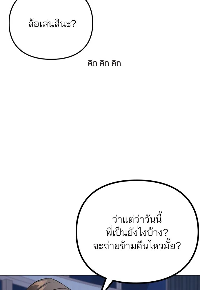 รักผิดแผน ตอนที่ 73 รูปที่ 71