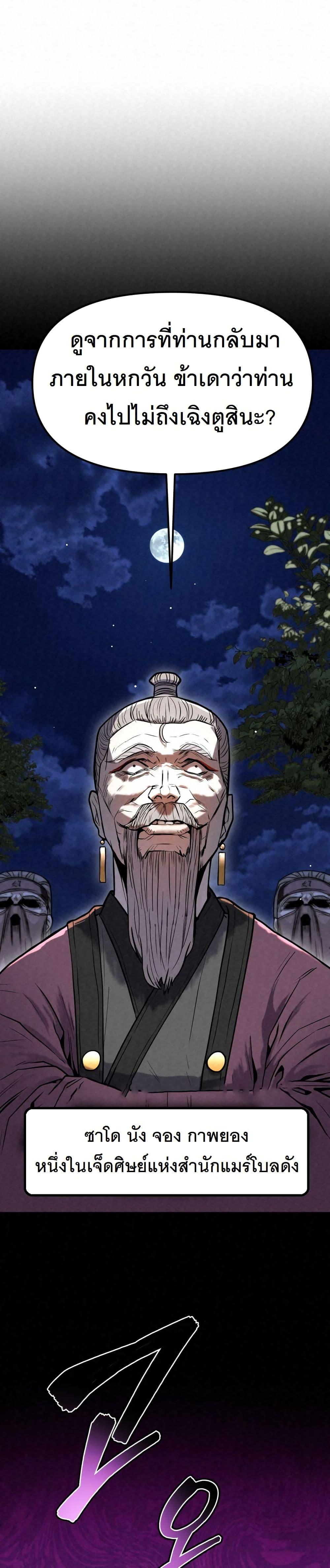 Manga-lc-com อ่านมังงะ อ่านการ์ตูน ออนไลน์ ฟรี Black Fox Sword Master of Mount Kunlun ตอนที่ 1 2 3 4 5 6 7 8 9 10 11 12 13 14 ฟรี ไม่มีโฆษณา Manga-lc - อ่าน มังงะ อ่าน การ์ตูน ออนไลน์ อ่านมังงะ ฟรี