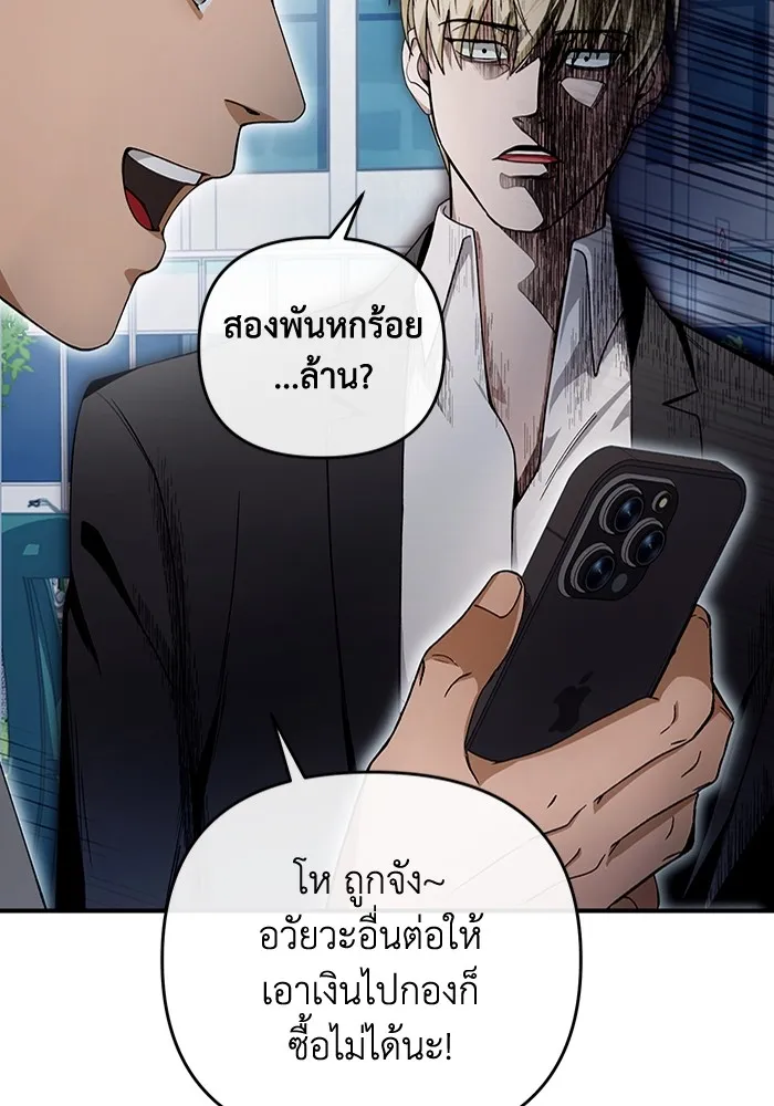 เชื่อเถอะ ฉันเป็นฮันเตอร์ห่วยแตก ตอนที่ 9 รูปที่ 92