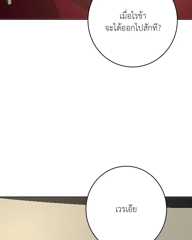 เจ้าหญิงคลั่งแห่งวังหลวง ตอนที่ 104 รูปที่ 65