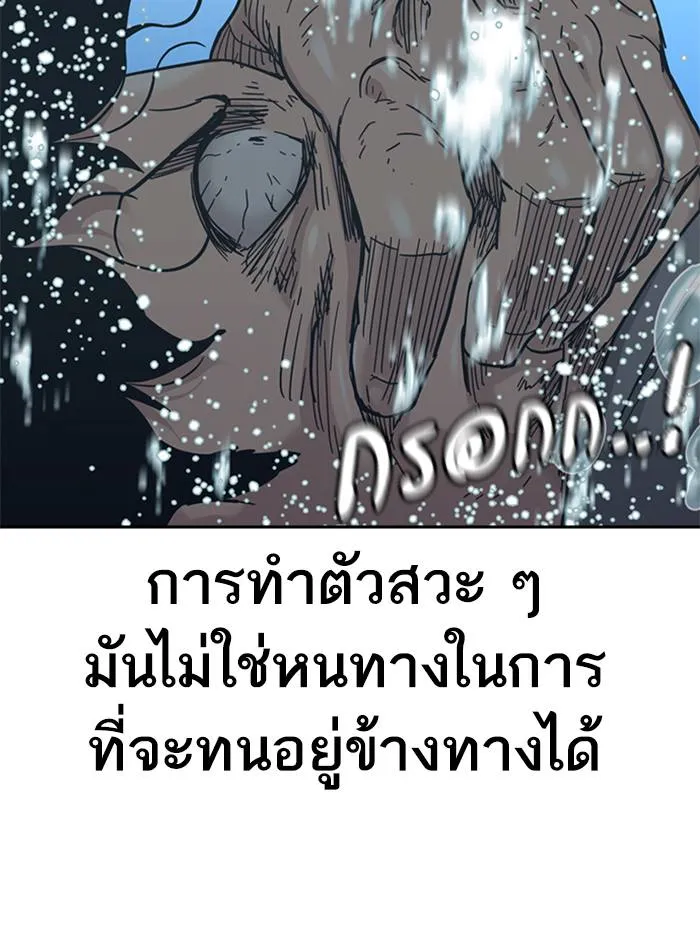 To not die ตอนที่ 47 รูปที่ 158