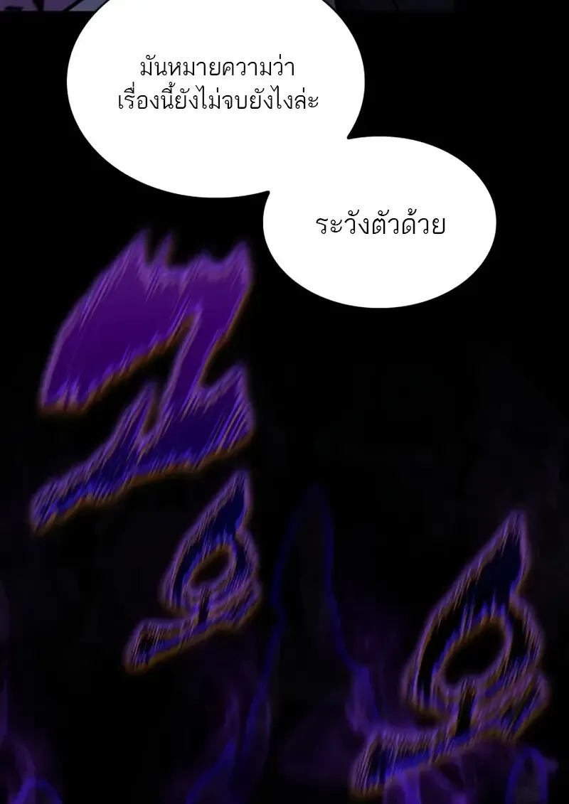 The Regressed Son of a Duke is an Assassin ตอนที่ ตอนที่ 114 รูปที่ 165