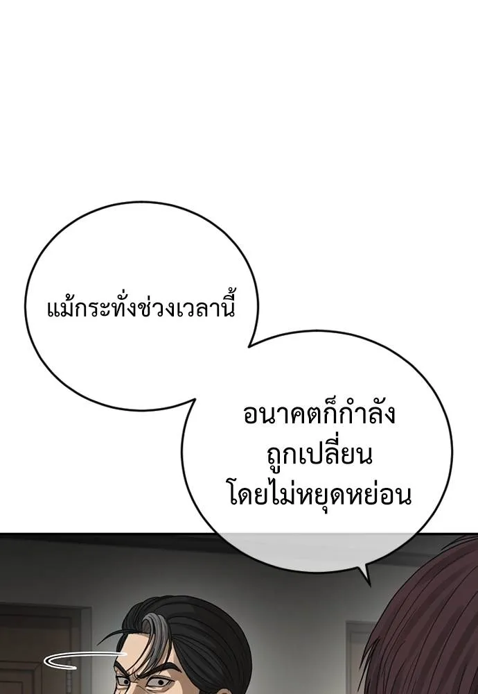 Y2K ตอนที่ 52 รูปที่ 101