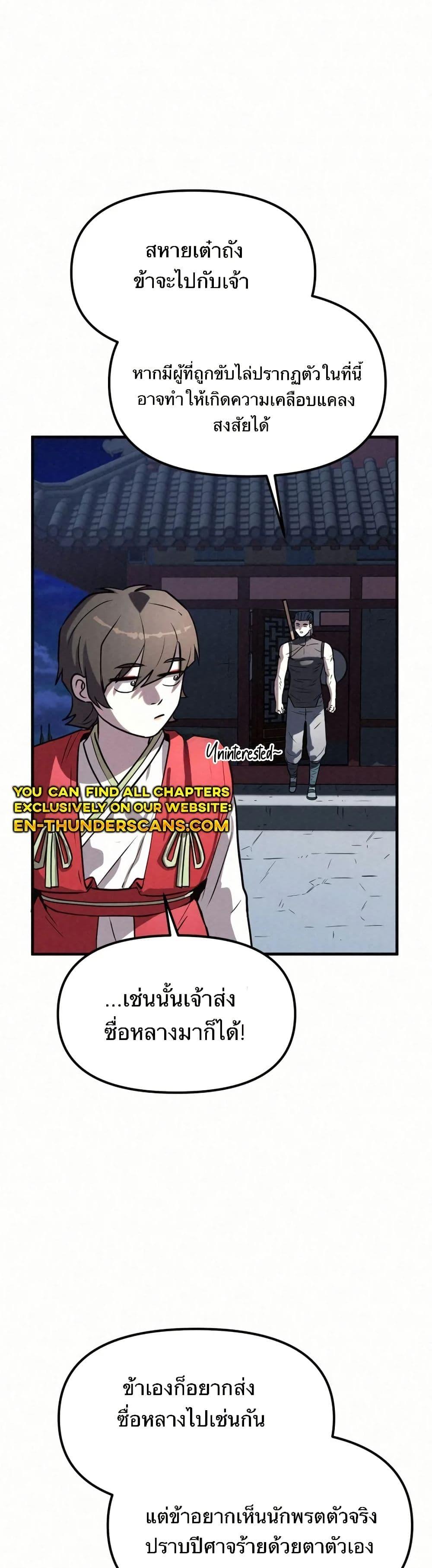 Manga-lc-com อ่านมังงะ อ่านการ์ตูน ออนไลน์ ฟรี Black Fox Sword Master of Mount Kunlun ตอนที่ 1 2 3 4 5 6 7 8 9 10 11 12 13 14 ฟรี ไม่มีโฆษณา Manga-lc - อ่าน มังงะ อ่าน การ์ตูน ออนไลน์ อ่านมังงะ ฟรี