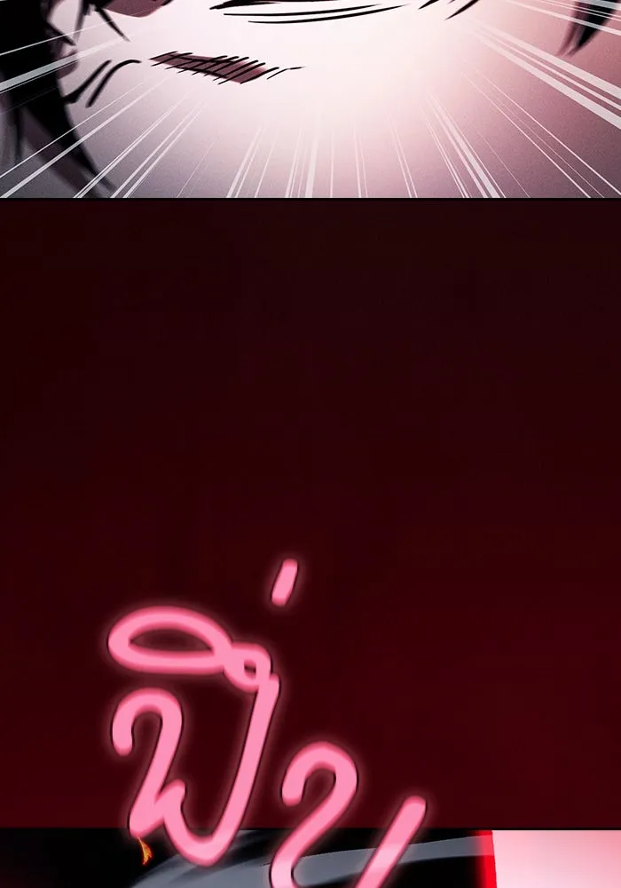 นักดาบอัจฉริยะจากอะคาเดมี ตอนที่ 101 รูปที่ 44