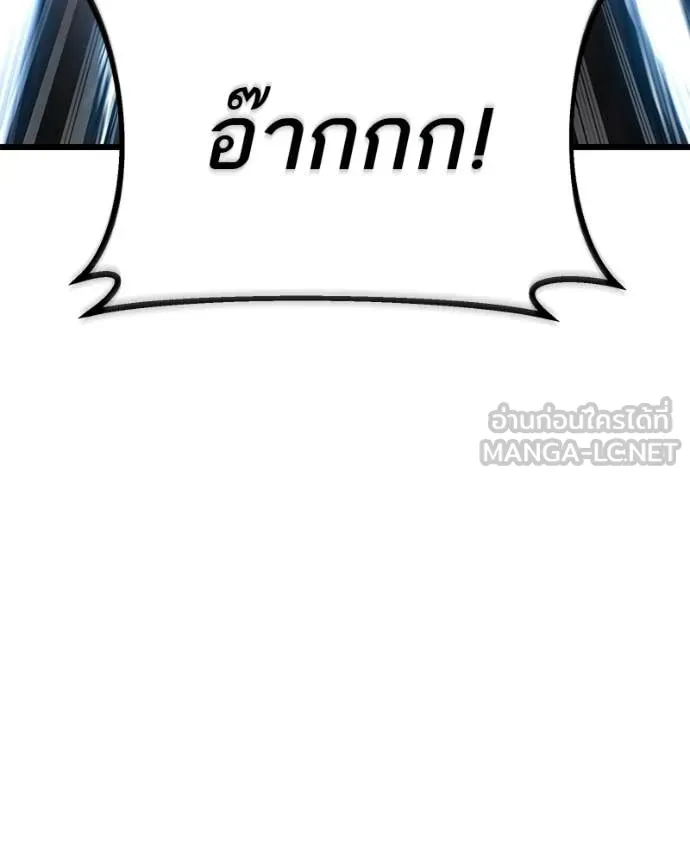 โทษที พื้นที่นี้ ตอนที่ 69 รูปที่ 143