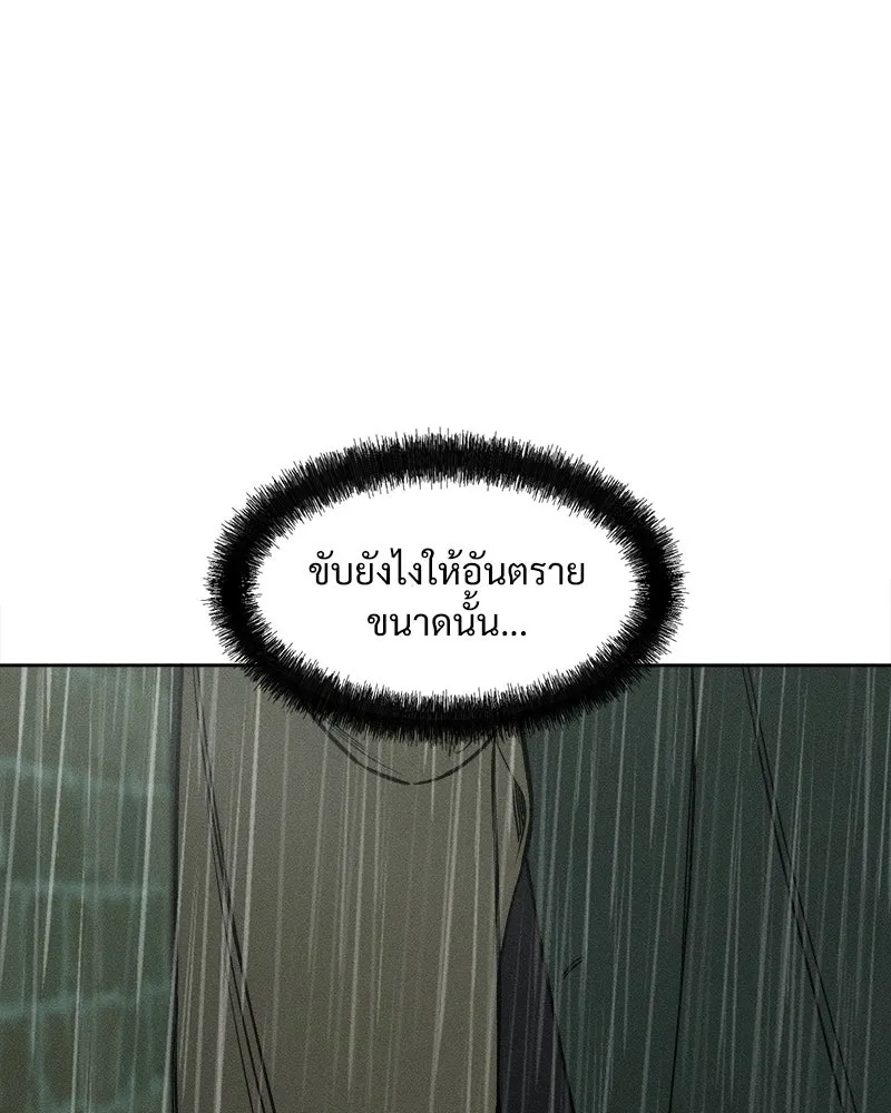 บุปผารุ่มราคะ ตอนที่ 5 รูปที่ 61