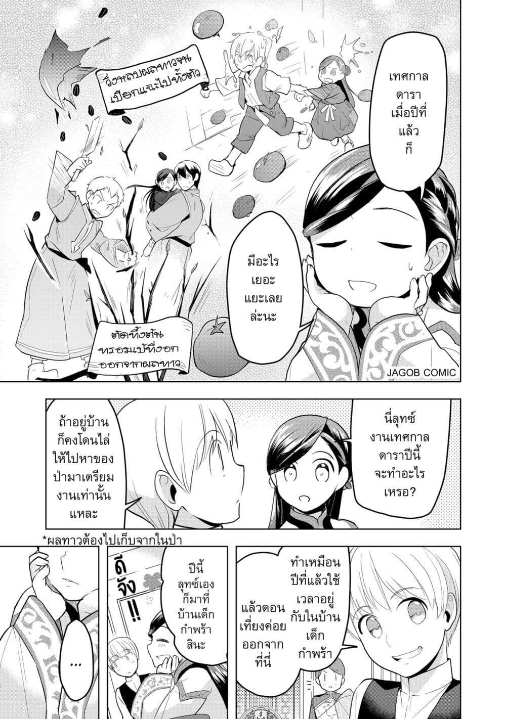 Manga-lc-com อ่านมังงะ อ่านการ์ตูน ออนไลน์ ฟรี Honzuki no Gekokujou Part 3 ตอนที่ 1 2 3 4 5 6 7 8 9 10 11 12 13 14 ฟรี ไม่มีโฆษณา Manga-lc - อ่าน มังงะ อ่าน การ์ตูน ออนไลน์ อ่านมังงะ ฟรี