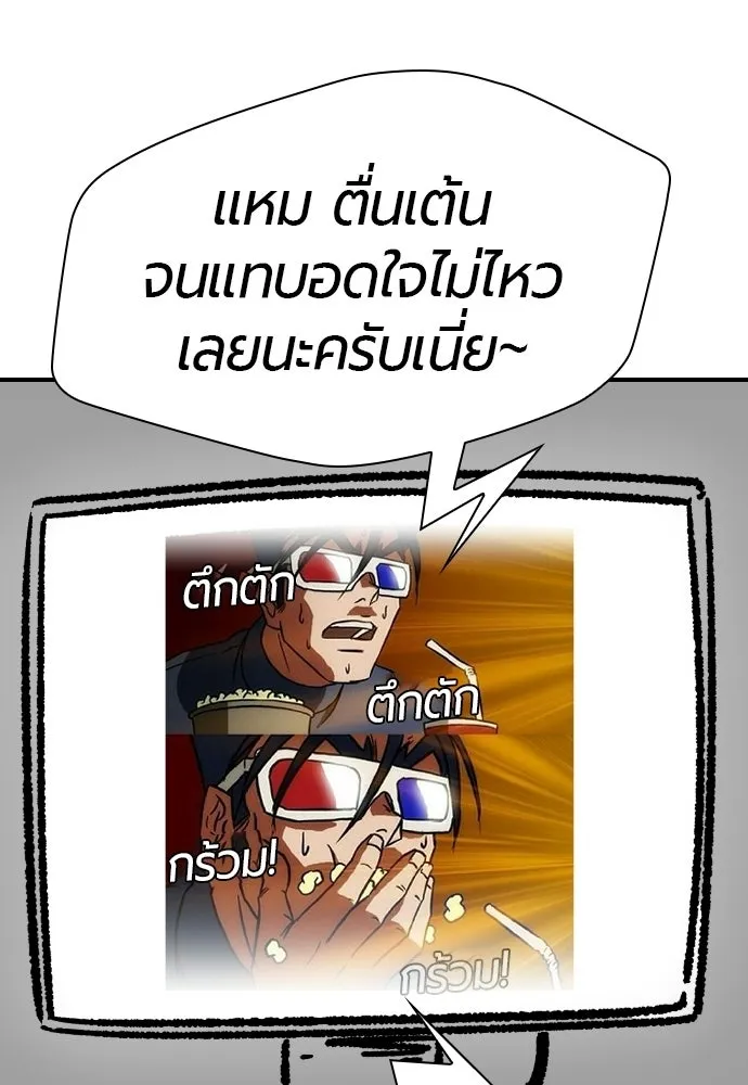 ยอดสถาปนิกผู้พิทักษ์อาณาจักร ตอนที่ 211 ยิ่งเยอะก็ยิ่งดี รูปที่ 121