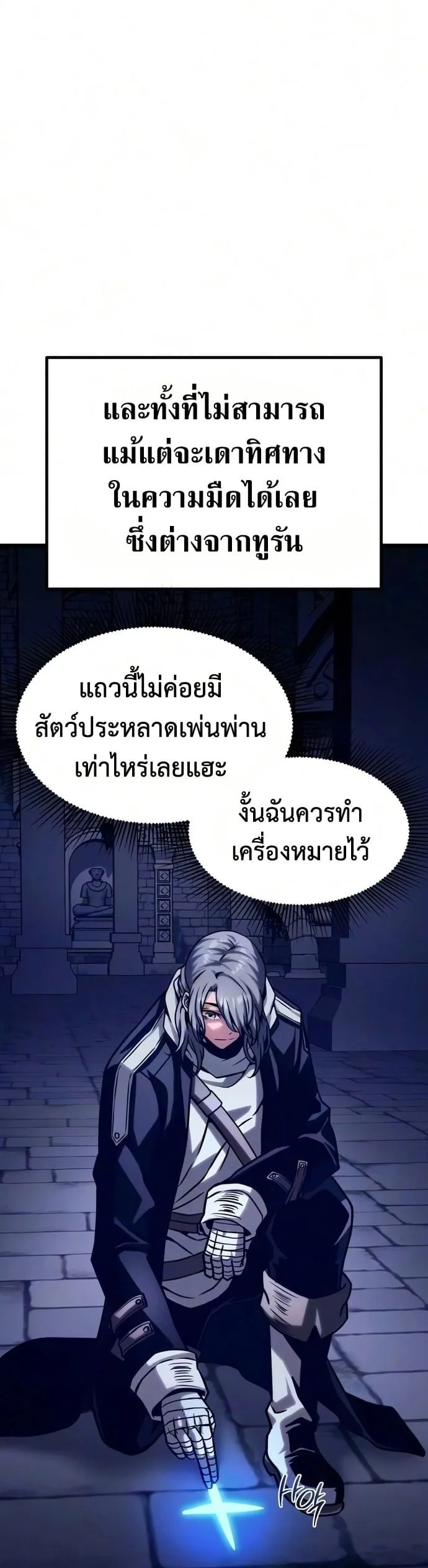 The Shepherd Wizard จอมเวทคนเล_ยงแกะ ตอนที่ ตอนที่ 23 รูปที่ 60