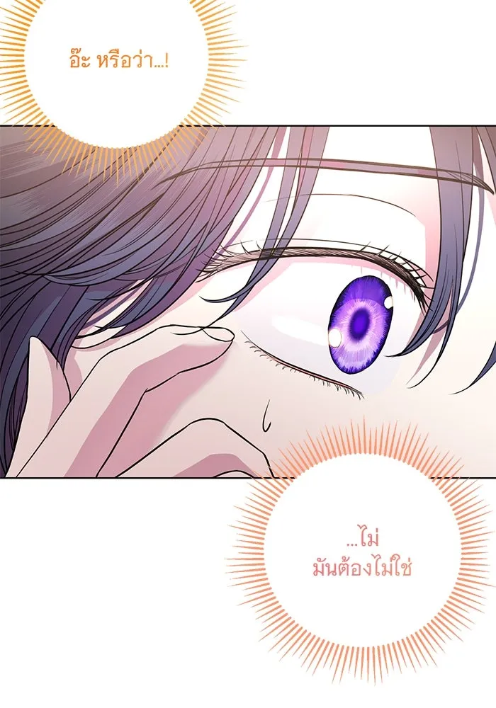 แด่ชู้รักของสามี ตอนที่ 9 รูปที่ 37