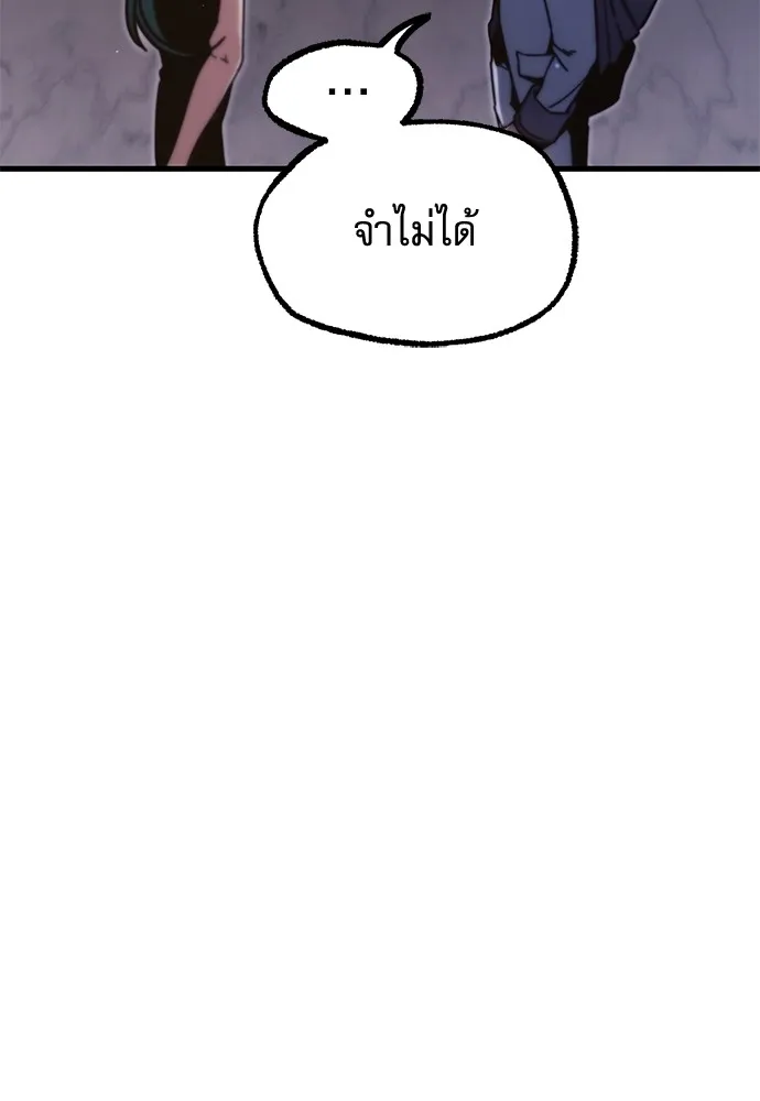 ชำแหละอะคาเดมีด้วยมีดแล่ปลา ตอนที่ 22 เตรียมพร้อม (2) รูปที่ 46