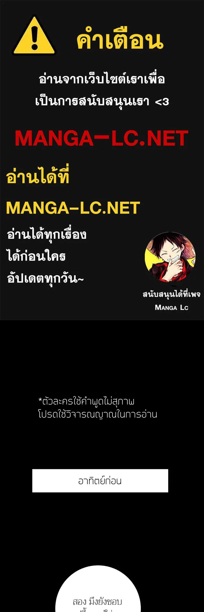 2nd Love หนุ่มเฮ้วสาวbrเปรี้ยวรักเดียวโด ตอนที่ 38 รูปที่ 1