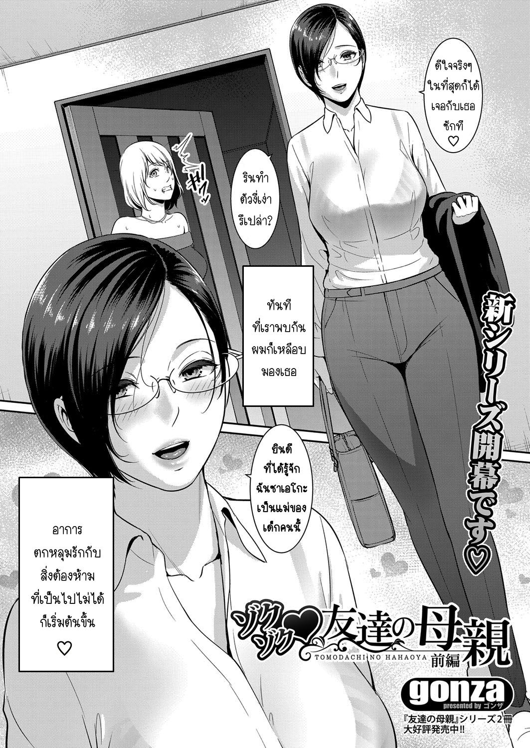 Doujin-Lc- อ่าน โดจิน มังฮวา เกาหลี ญี่ปุ่น จีน แปลไทย แม่เพื่อนเลื่อนเป็นแฟน ตอนที่ 1 2 3 4 5 6 7 8 9 10 11 12 13 14 ฟรี ไม่มีโฆษณา อ่าน โดจิน Manhwa เกาหลี ญี่ปุ่น จีน เรามีครบ คัดมาให้เน้นๆ โดจิน 18+ รับประกันความฟินโดย  Doujin Lc