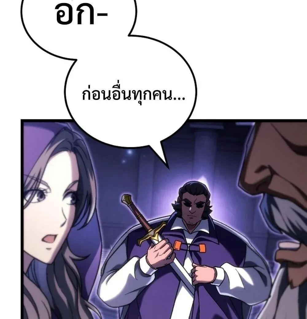 The Genius Blacksmith_s Game เกมเปล_ยนโลกของช_างต_เหล_กในตำนาน ตอนที่ ตอนที่ 46 รูปที่ 26