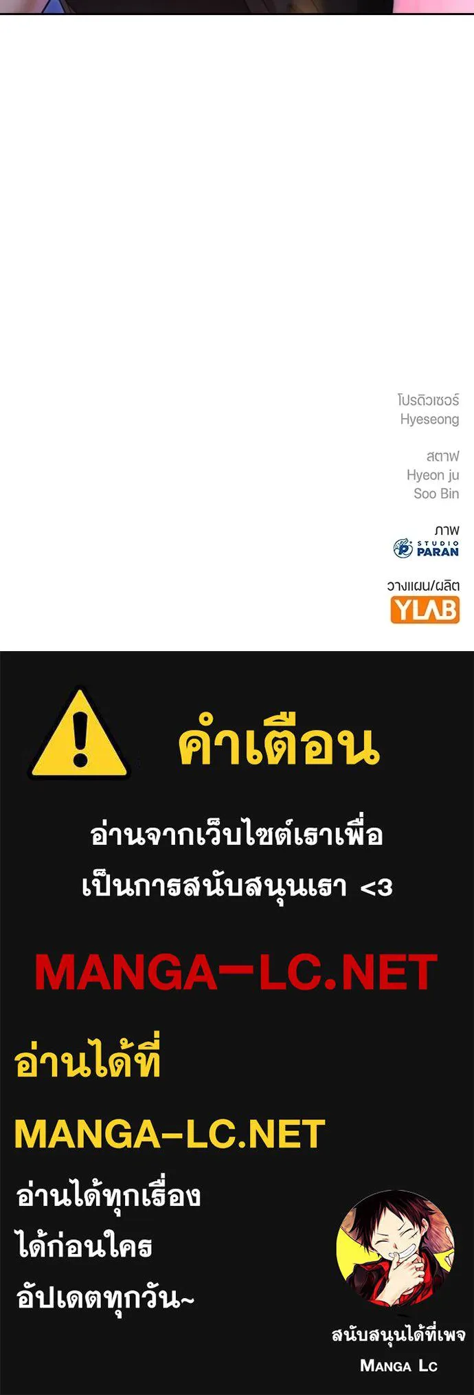 คูเซรา ตอนที่ 16 รูปที่ 208