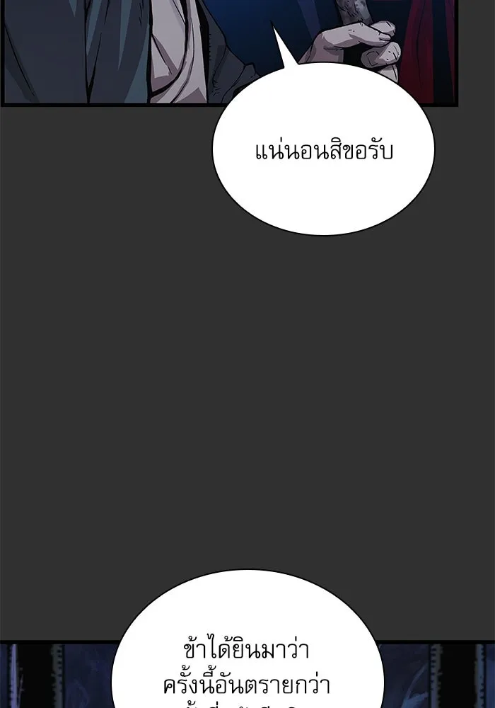 ลับลางลวง ตอนที่ 45 ธง รูปที่ 22
