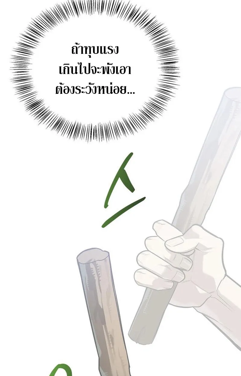 S-Class Hunter Heals with Monsters ฮ_นเตอร_ ระด_บแกร_งก_บฟาร_มมอนสเตอร_ส_ดป_วน ตอนที่ ตอนที่ 5 รูปที่ 4