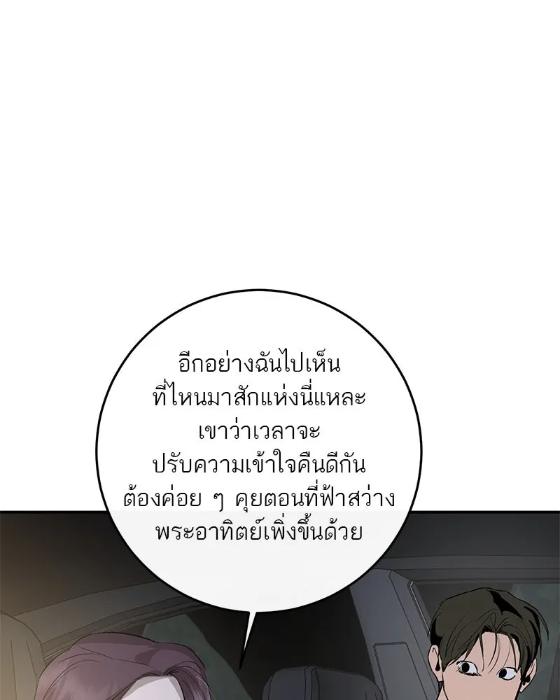ตำนานเทพธิดาตกสวรรค์ ตอนที่ 81 รูปที่ 11