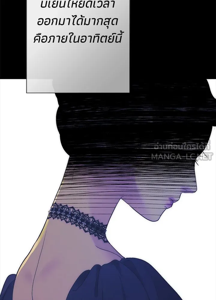 องค์ชายผู้อื้อฉาว ตอนที่ 112 รูปที่ 147