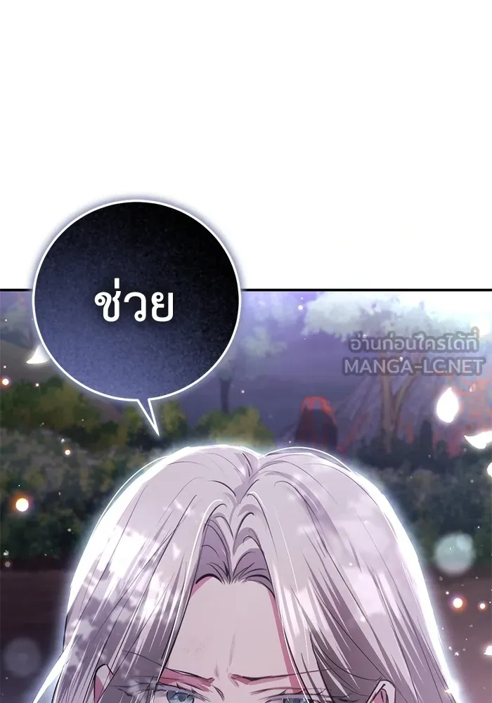 ยามหมาป่าทมิฬเพรียกหา ตอนที่ 2 รูปที่ 177