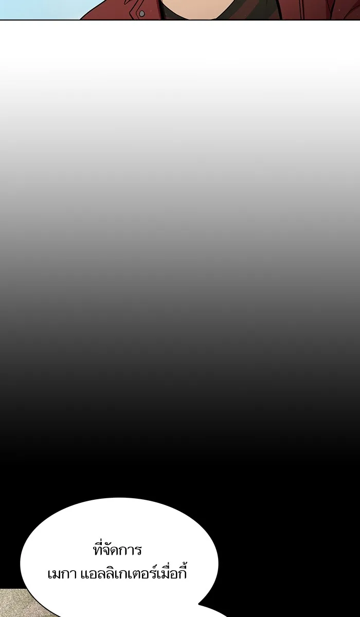 ผู้เล่นขั้นเทพแห่งหอคอยฝึกสอน ตอนที่ 16 รูปที่ 29