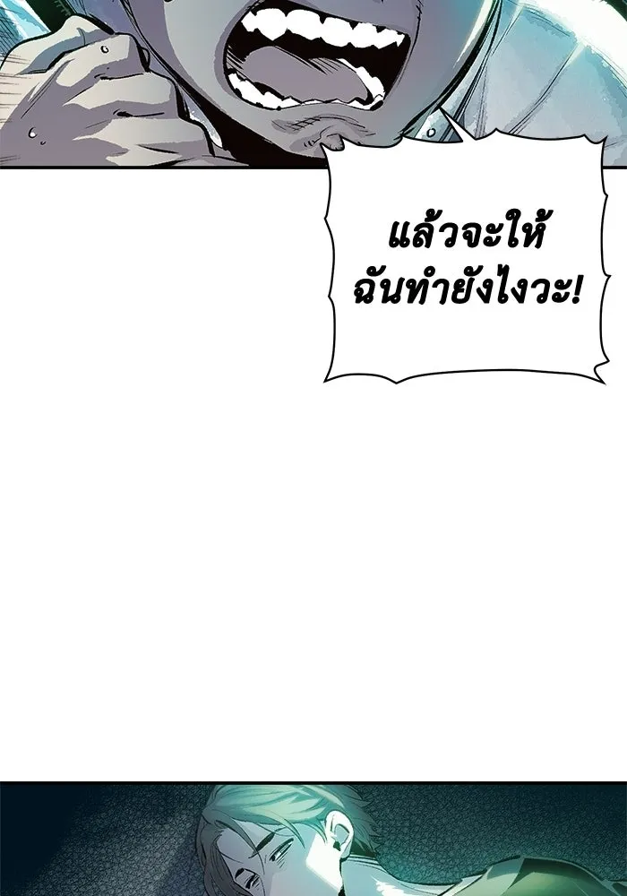 The Lone Necromancer ตอนที่ 1 รูปที่ 131